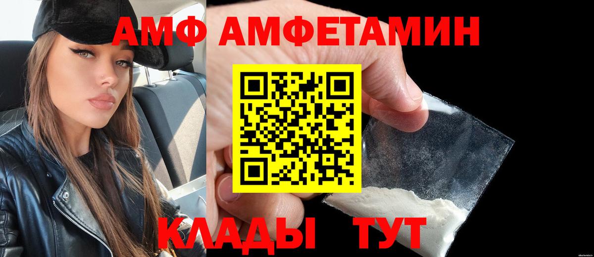 Amphetamine Premium Мичуринск