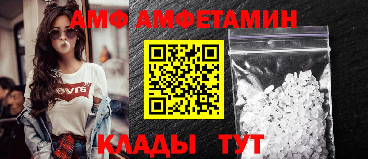 АМФЕТАМИН  Вход с VPN  Мичуринск  Амфетамин 98% 