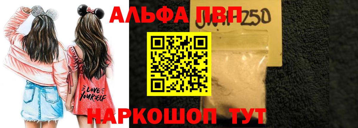 Alpha-PVP VHQ Мичуринск