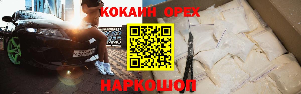 COCAIN Перу  Вход с VPN  Кокаин Columbia  Мичуринск 