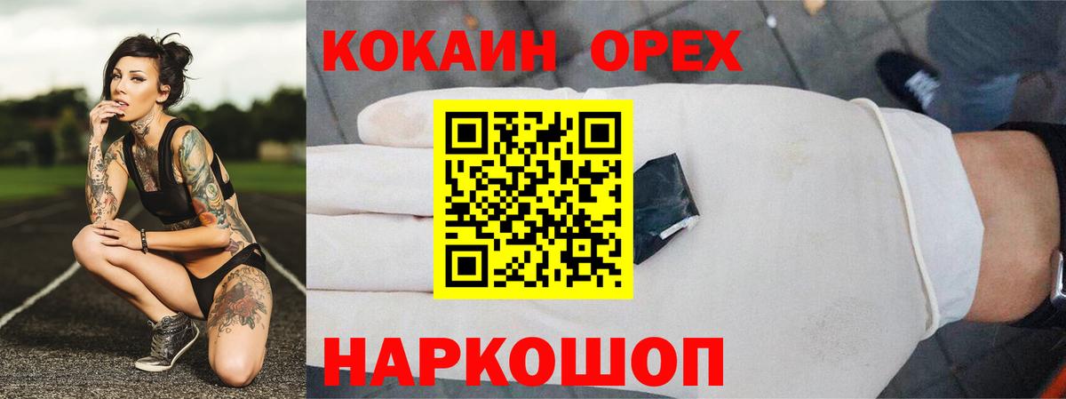 КОКАИН Эквадор Мичуринск