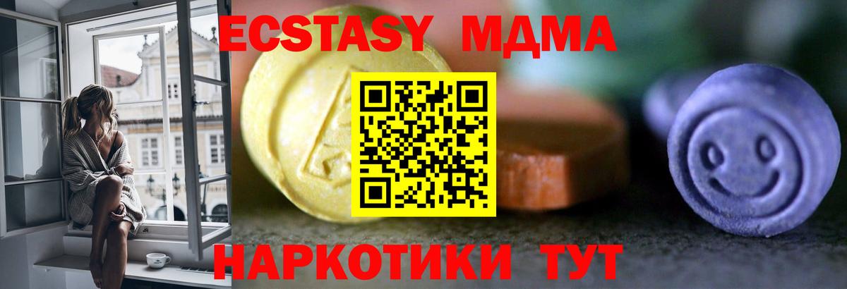 Экстази таблы Мичуринск