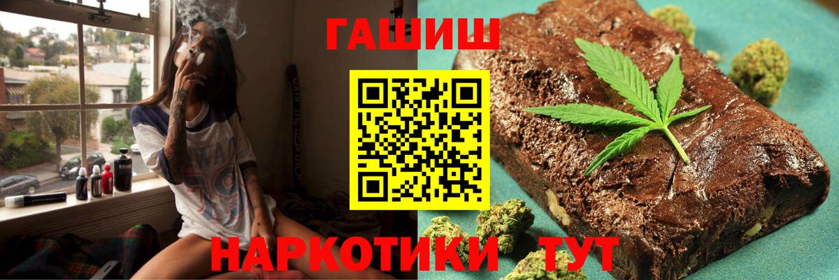 ГАШИШ Ice-O-Lator  Вход с VPN  Мичуринск 