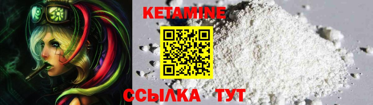 Кетамин VHQ  Вход с VPN  Кетамин VHQ  Мичуринск 