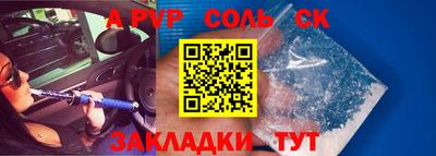 спайс Донской