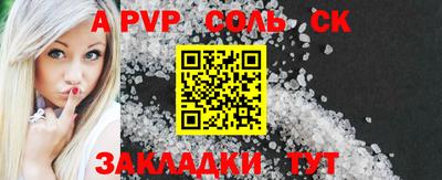 спайс Донской