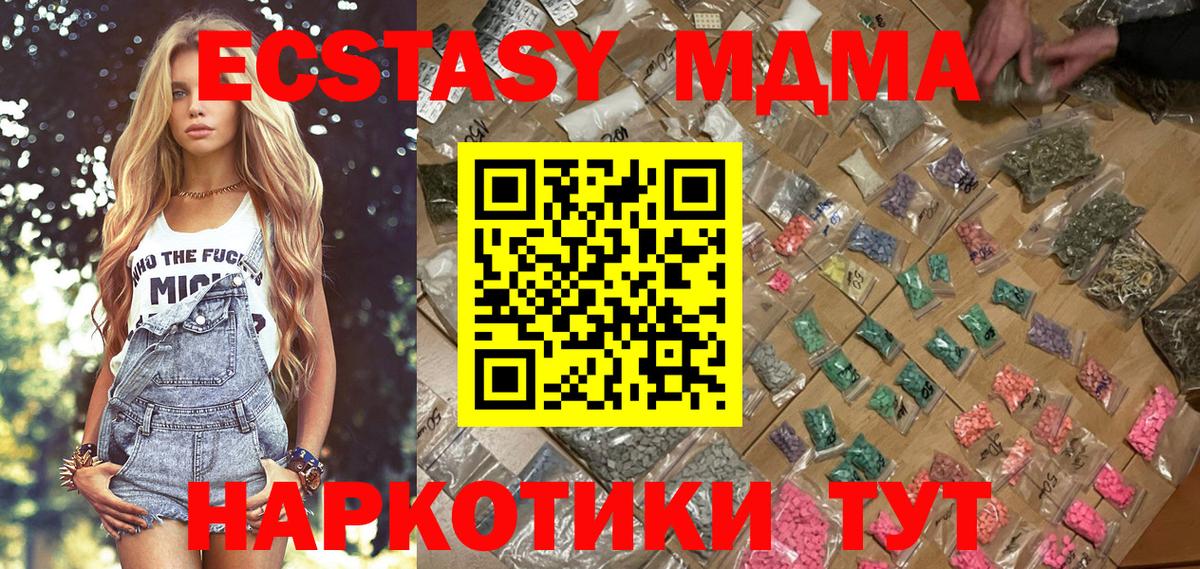 МДМА VHQ  MDMA  Мичуринск  Вход с VPN 