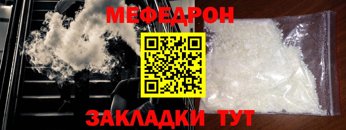 Мефедрон мука Мичуринск