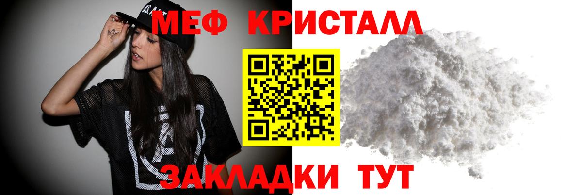 Мефедрон  МЯУ-МЯУ мяу мяу  Вход с VPN  Мичуринск  МЕФ кристаллы 