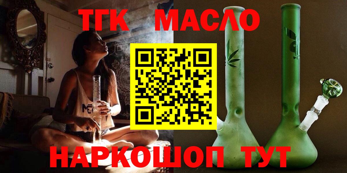 Мичуринск  Дистиллят ТГК Wax  Дистиллят ТГК жижа  наркота  Вход с VPN 